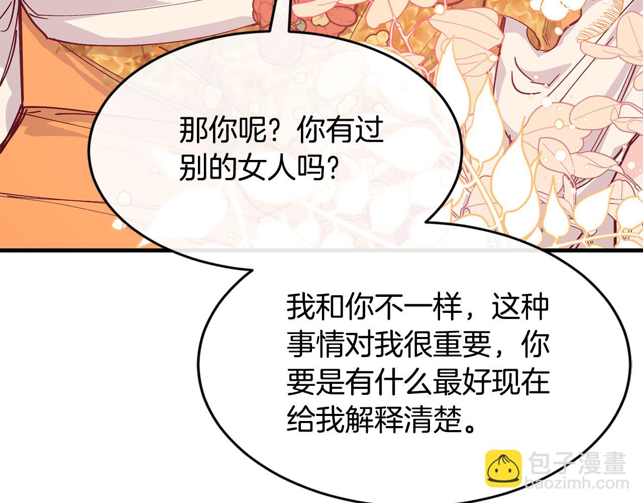 第54话 我们合伙吧20