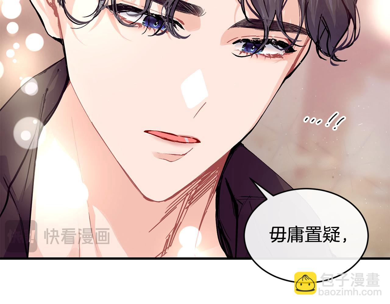 第54话 我们合伙吧23