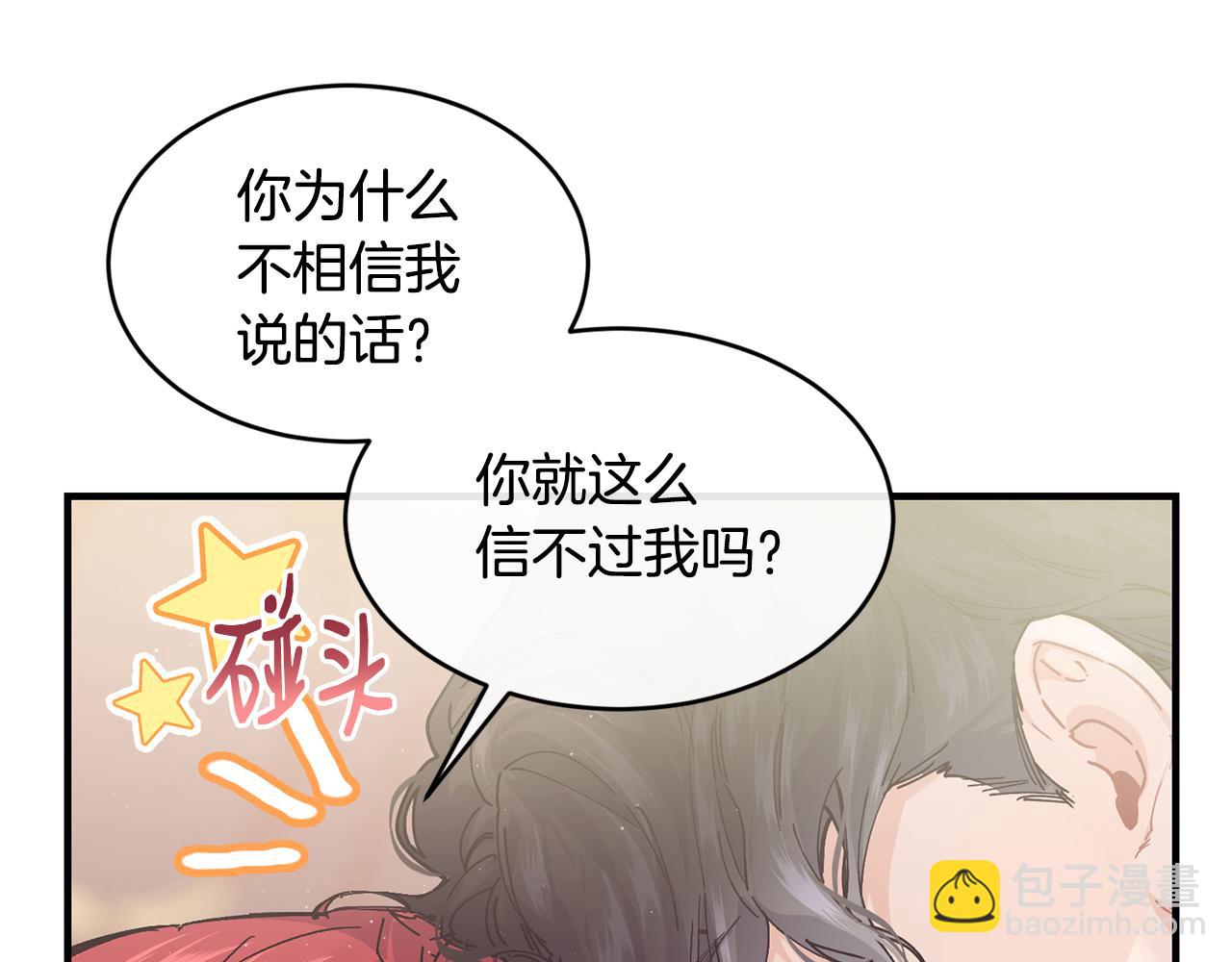 第54话 我们合伙吧7
