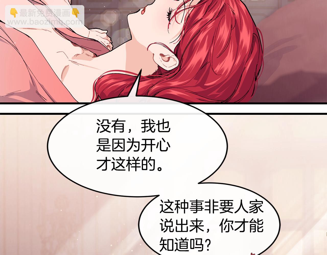 第54话 我们合伙吧75