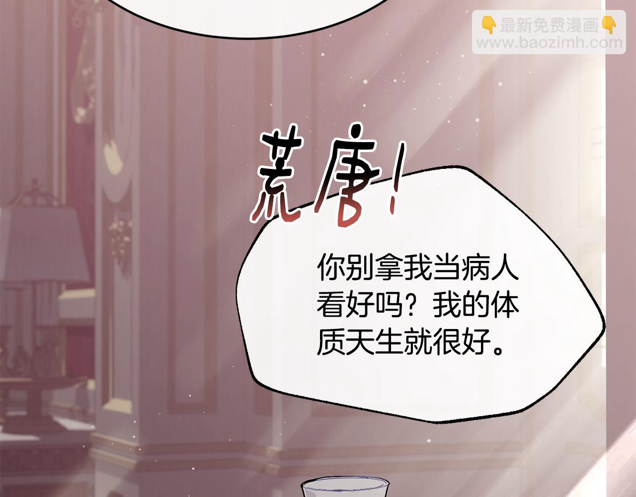 第54话 我们合伙吧81