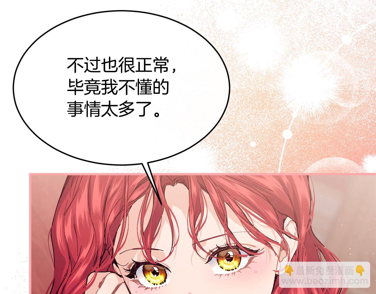 第54话 我们合伙吧87
