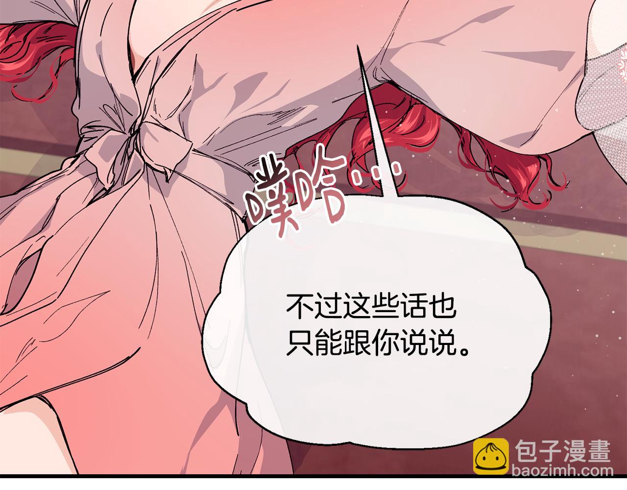 第54话 我们合伙吧92