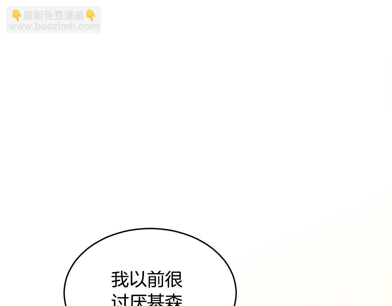 第54话 我们合伙吧94