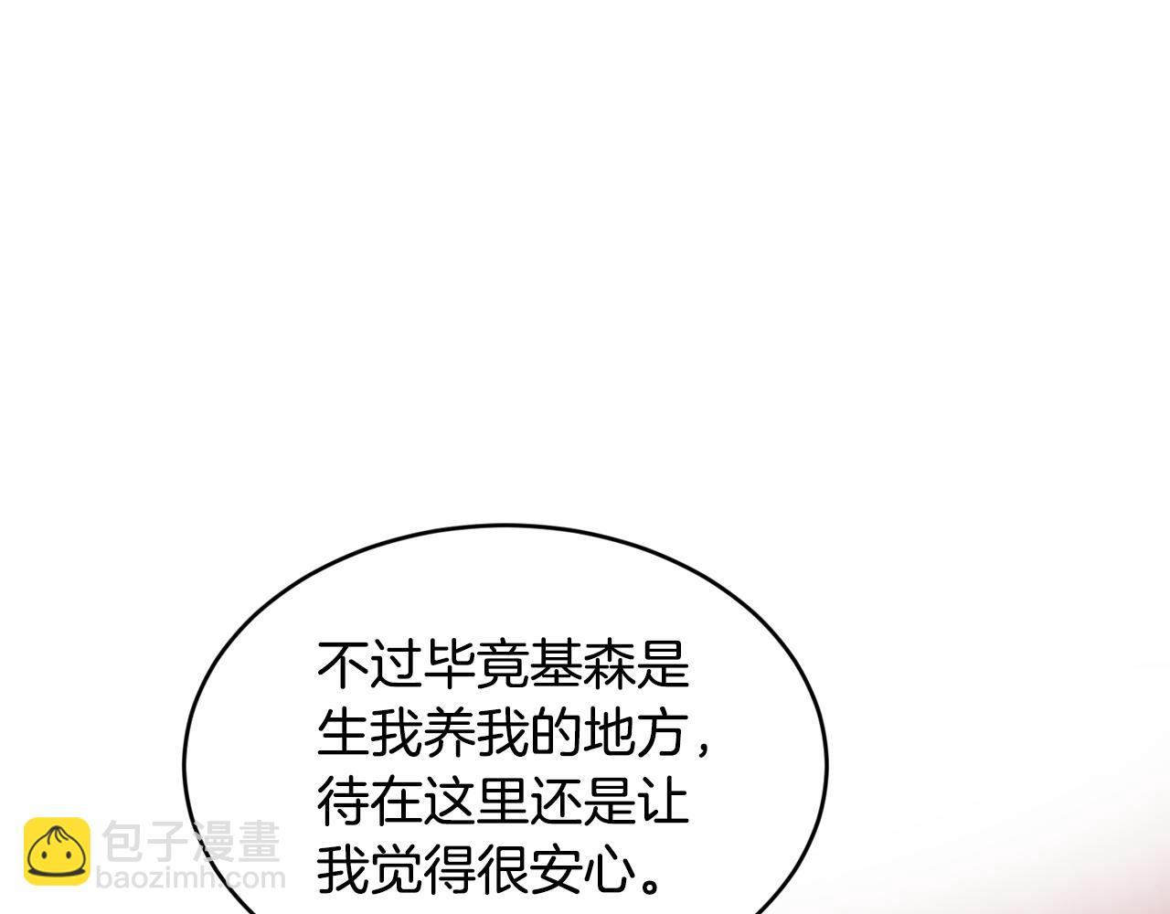 第54话 我们合伙吧97
