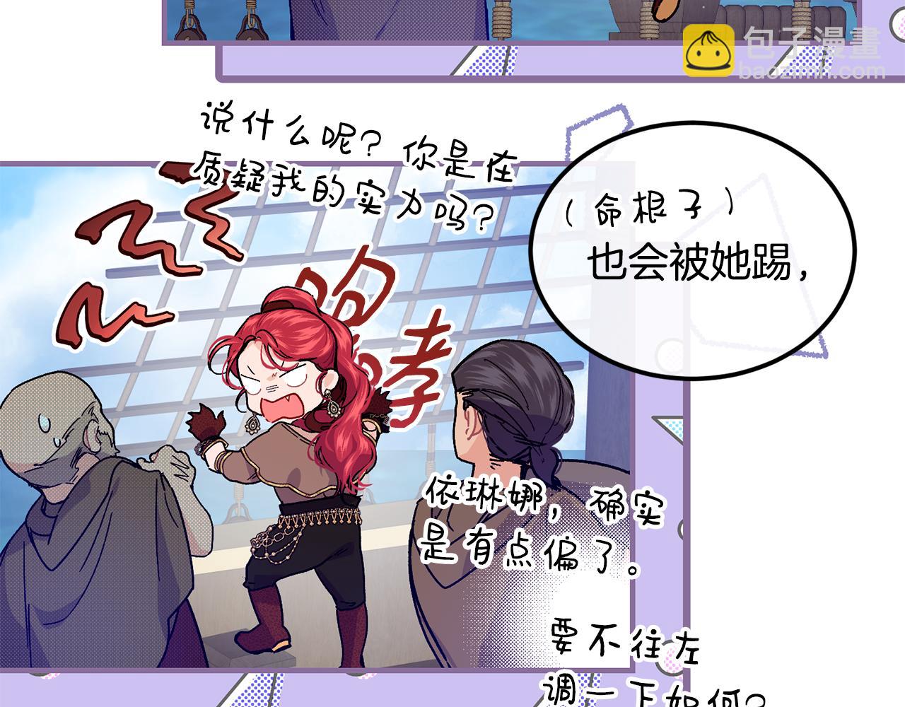 第55话 留在基森108