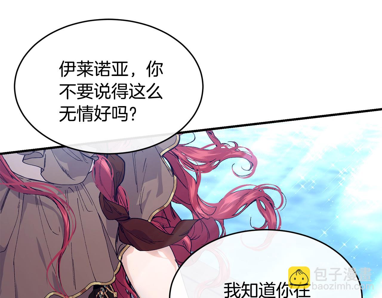 第55话 留在基森169