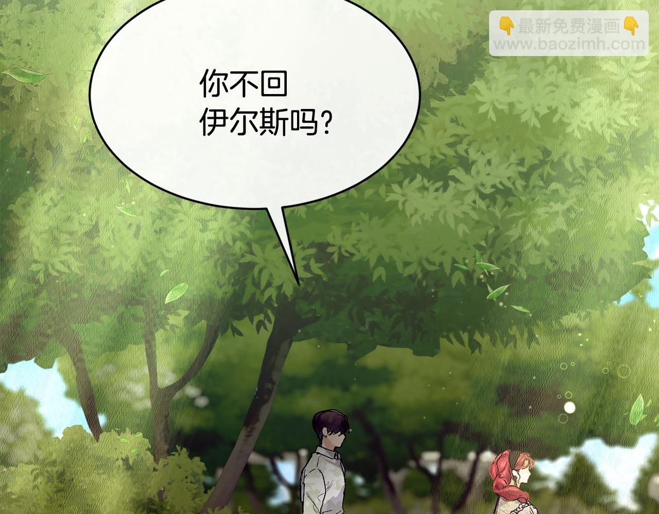 第55话 留在基森56