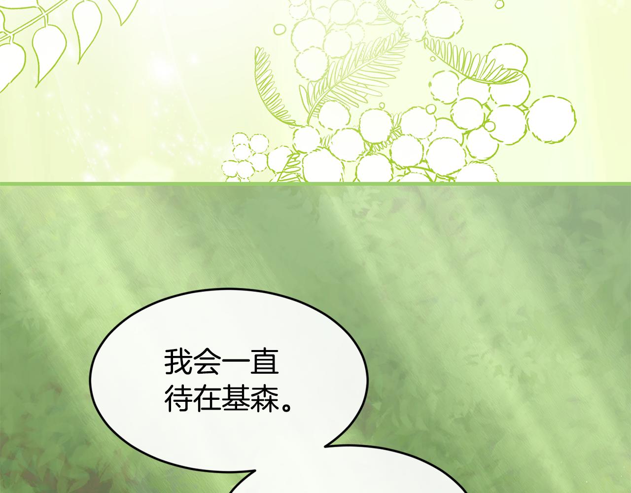 第55话 留在基森62