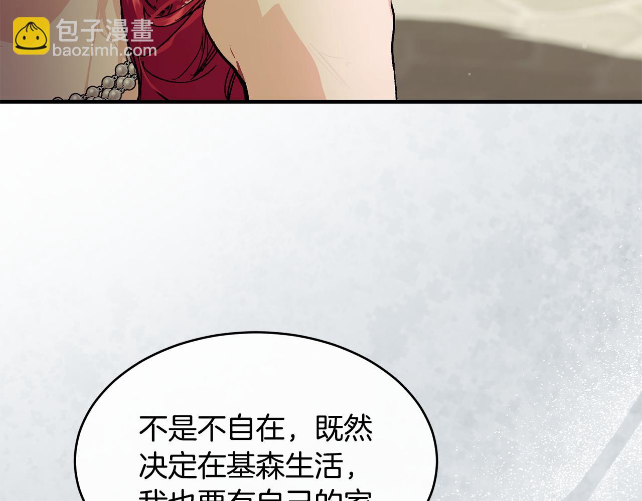 第55话 留在基森73