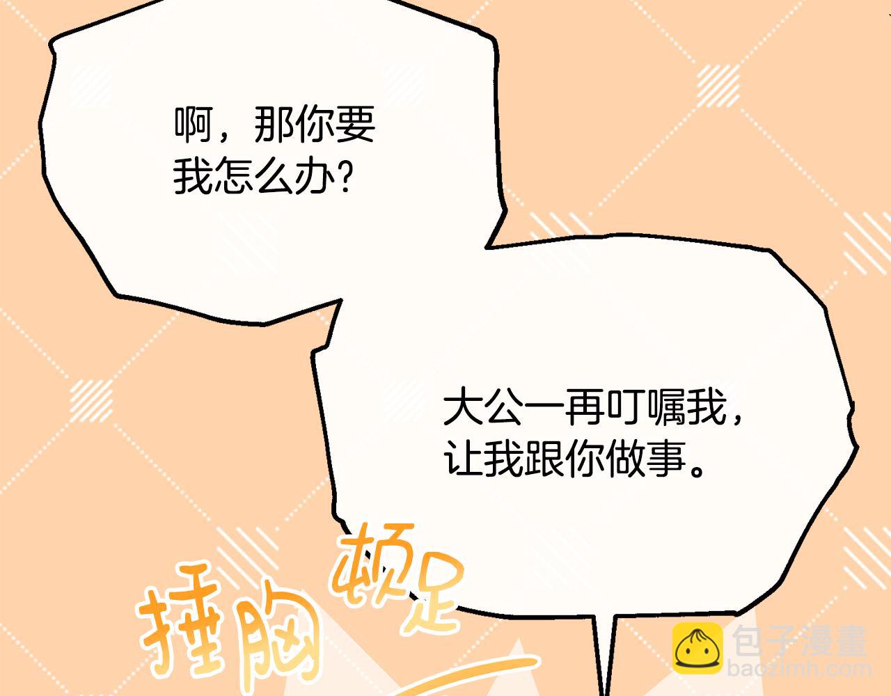 第56话 开店17