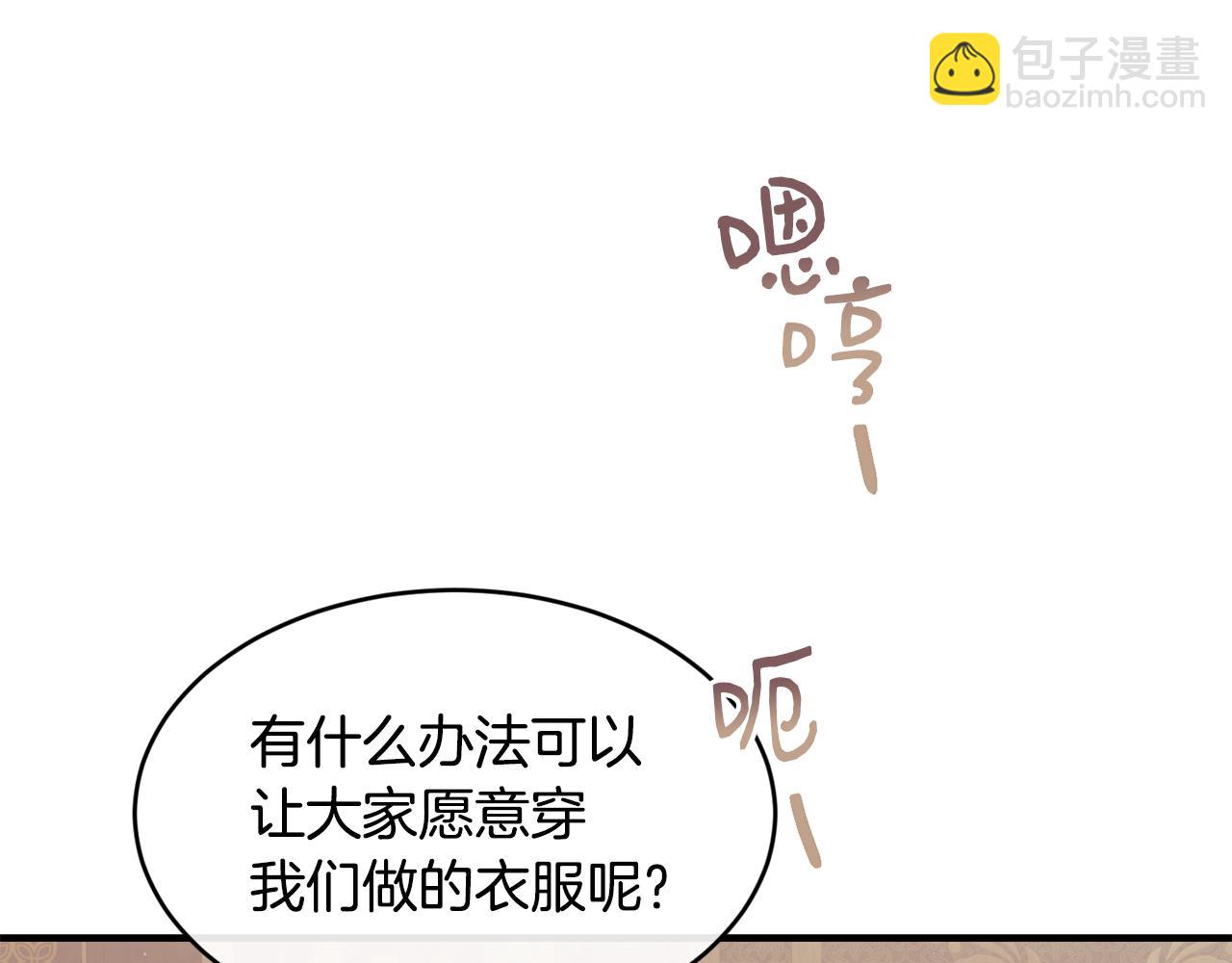 第57话 引领新时尚154