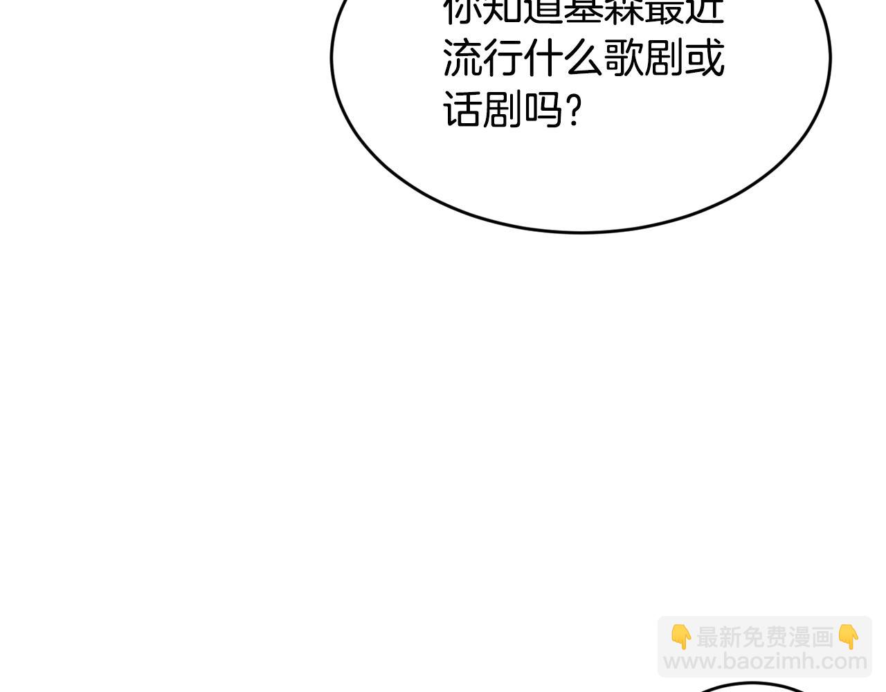 第57话 引领新时尚165
