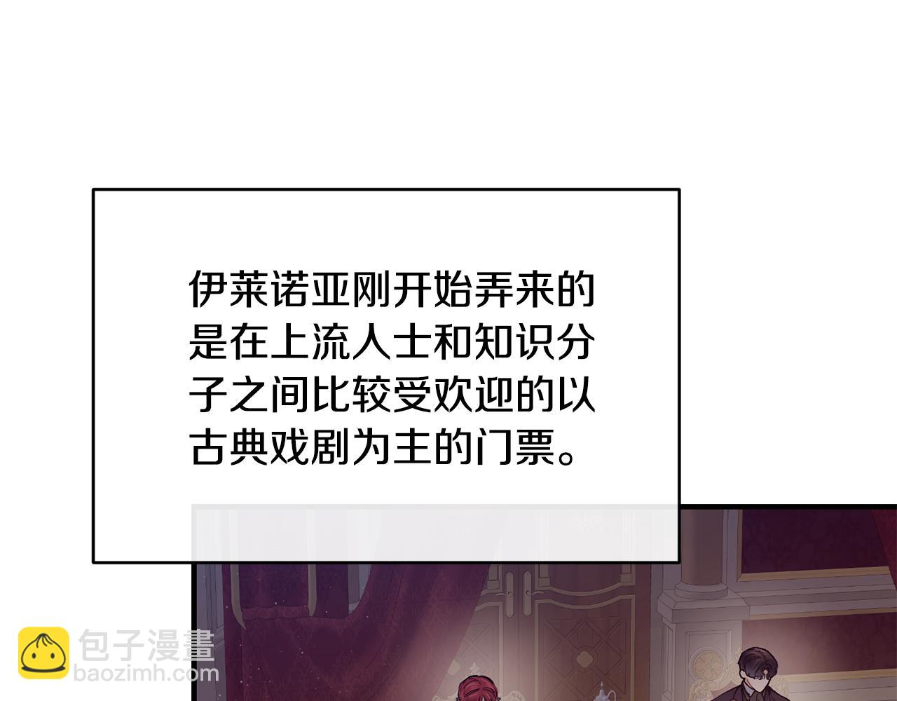 第57话 引领新时尚169