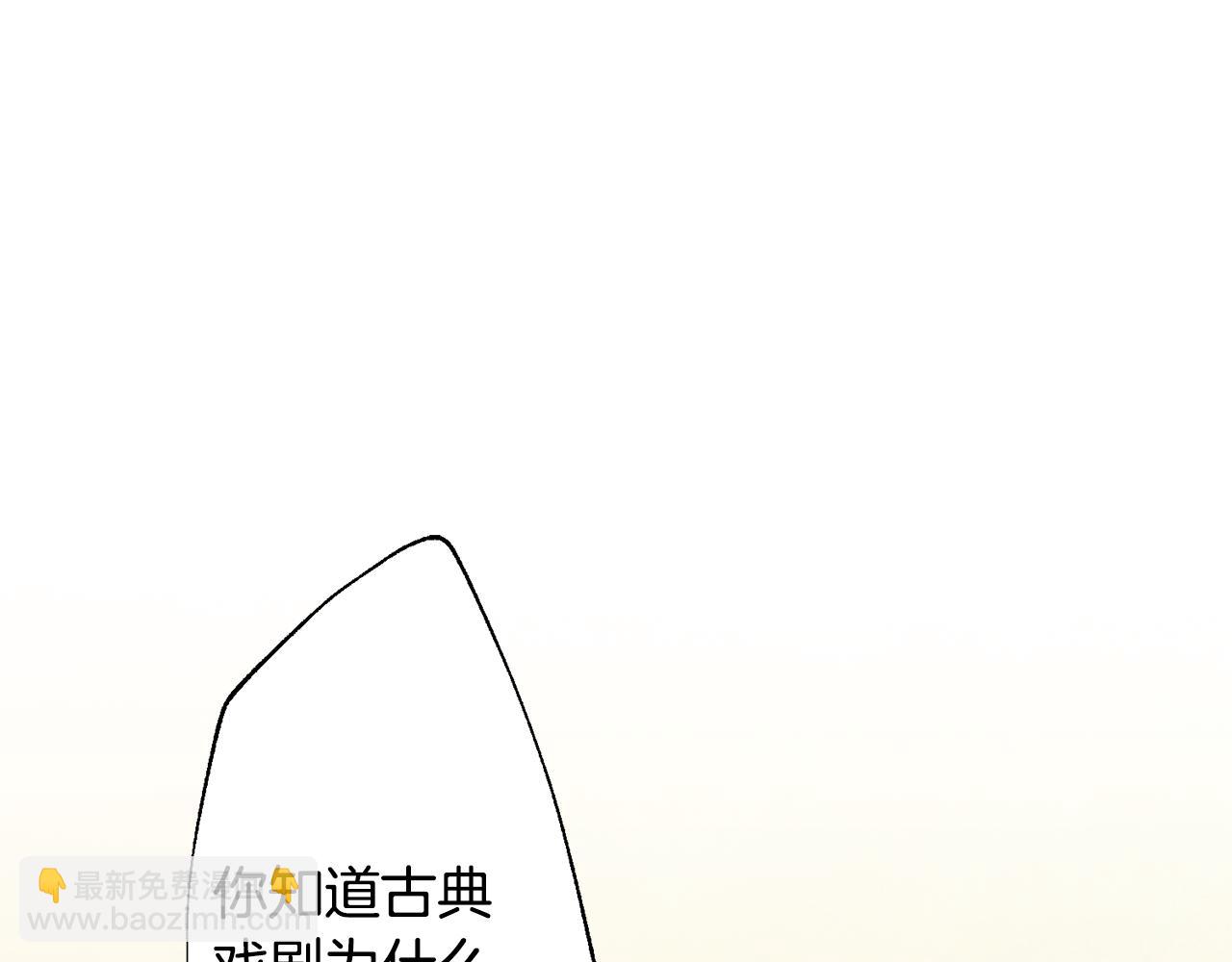第57话 引领新时尚175