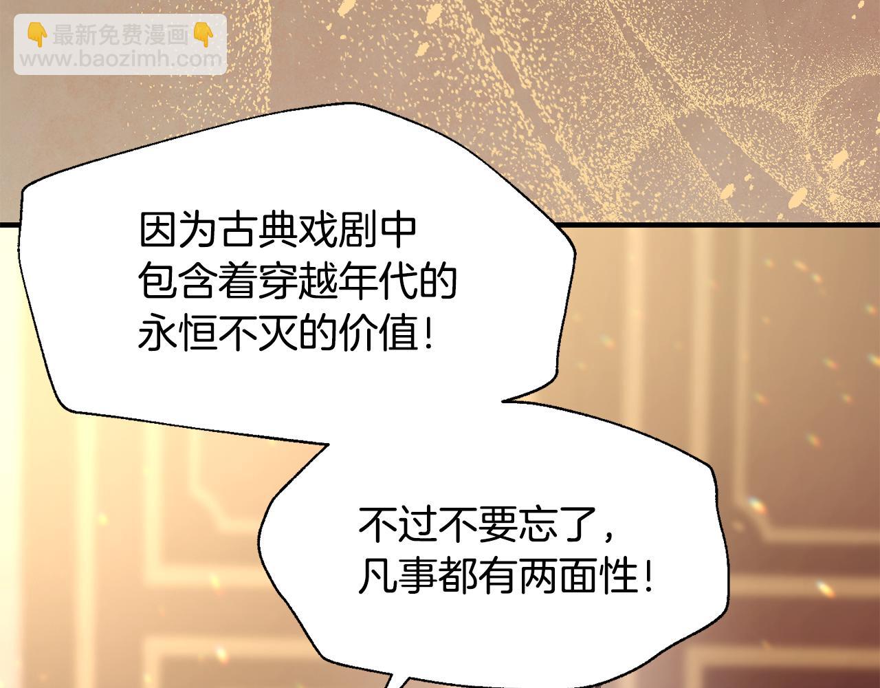 第57话 引领新时尚180