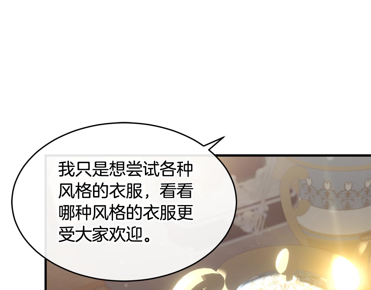 第57话 引领新时尚20