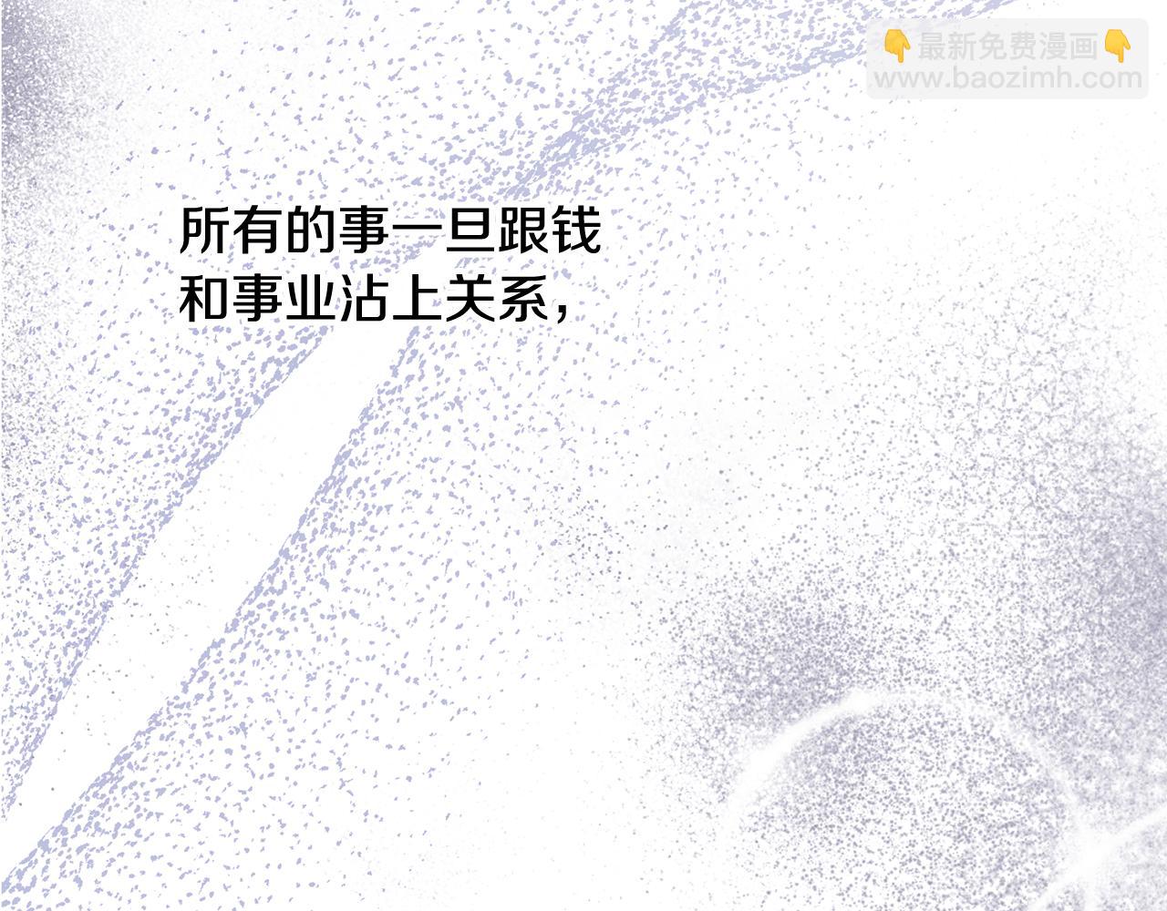 第57话 引领新时尚38