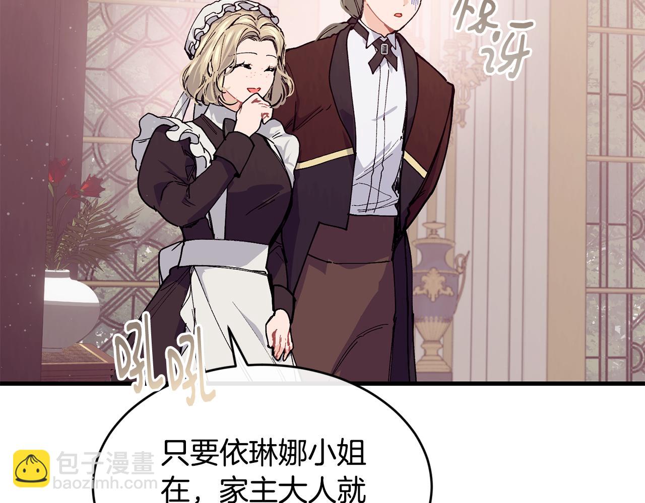 第57话 引领新时尚88