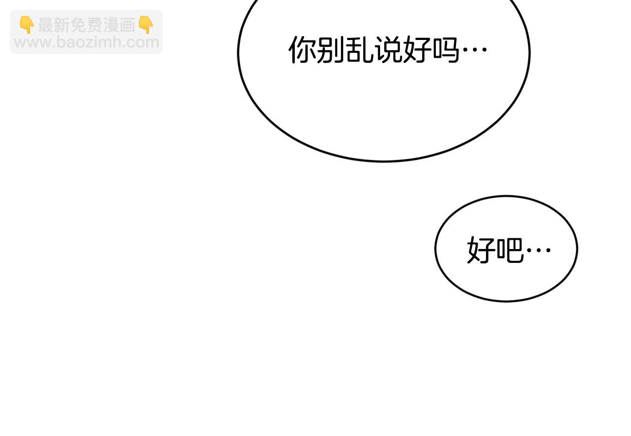 第57话 引领新时尚90