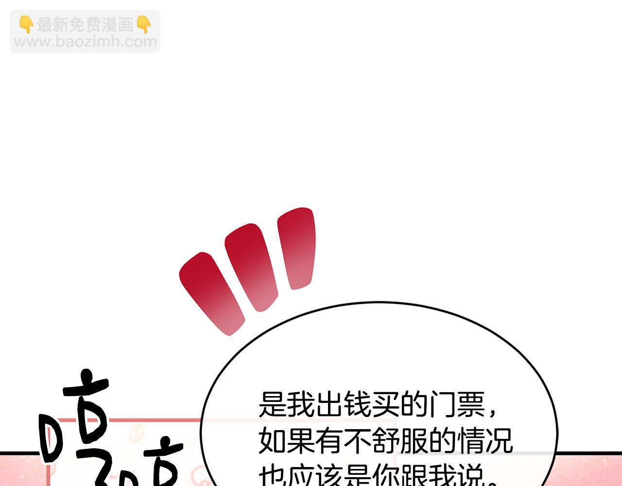 第58话 剧场包场108