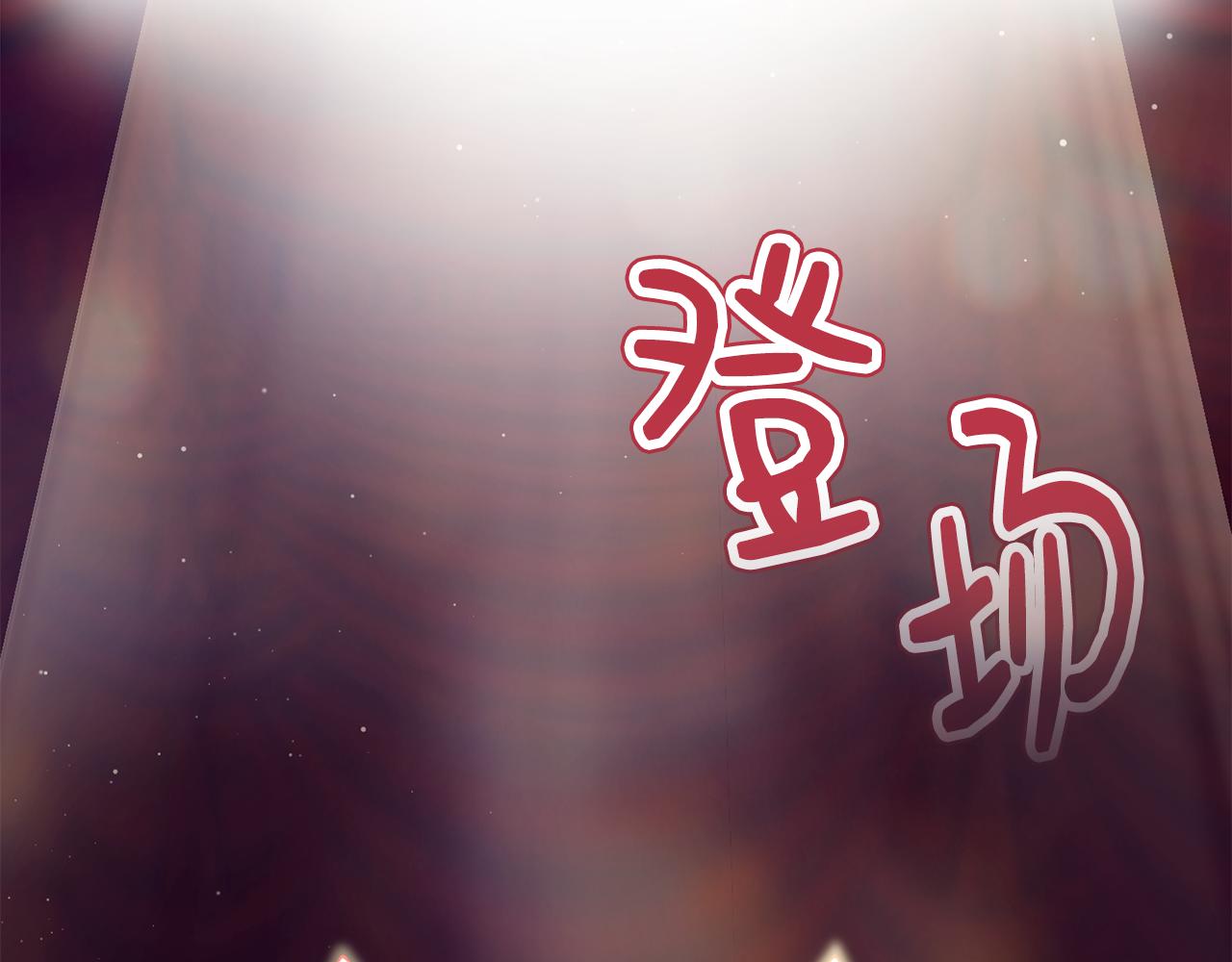 第58话 剧场包场118
