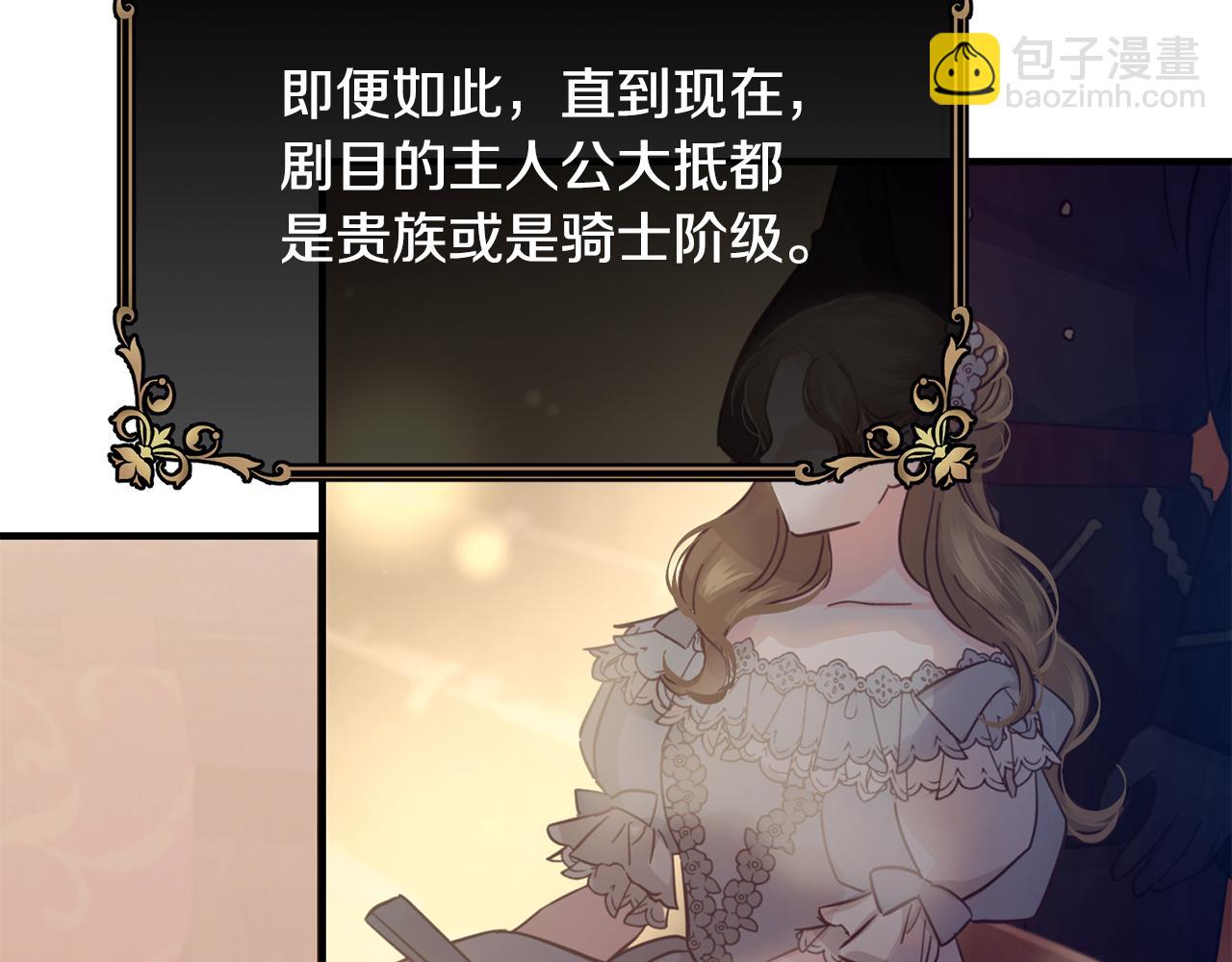 第58话 剧场包场128