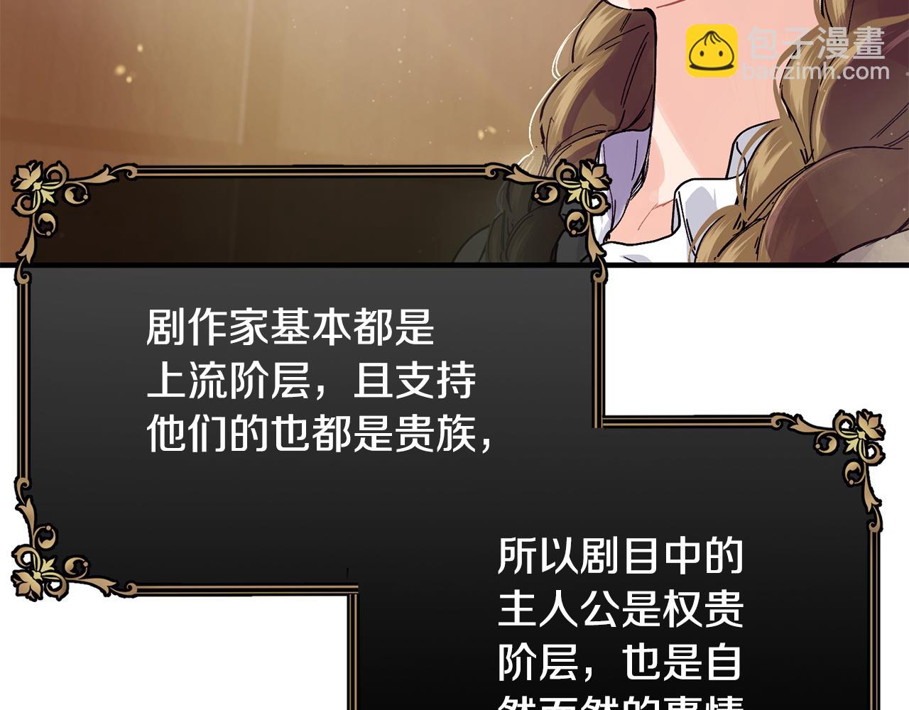 第58话 剧场包场134