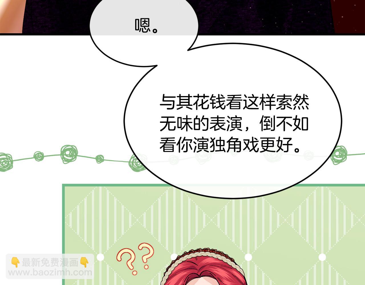 第58话 剧场包场29