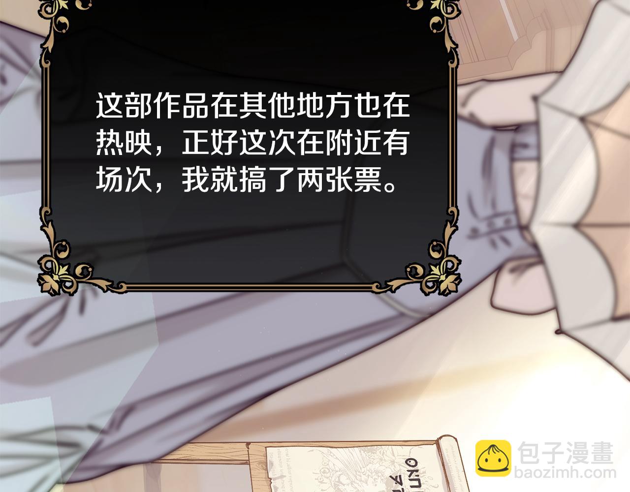 第58话 剧场包场75