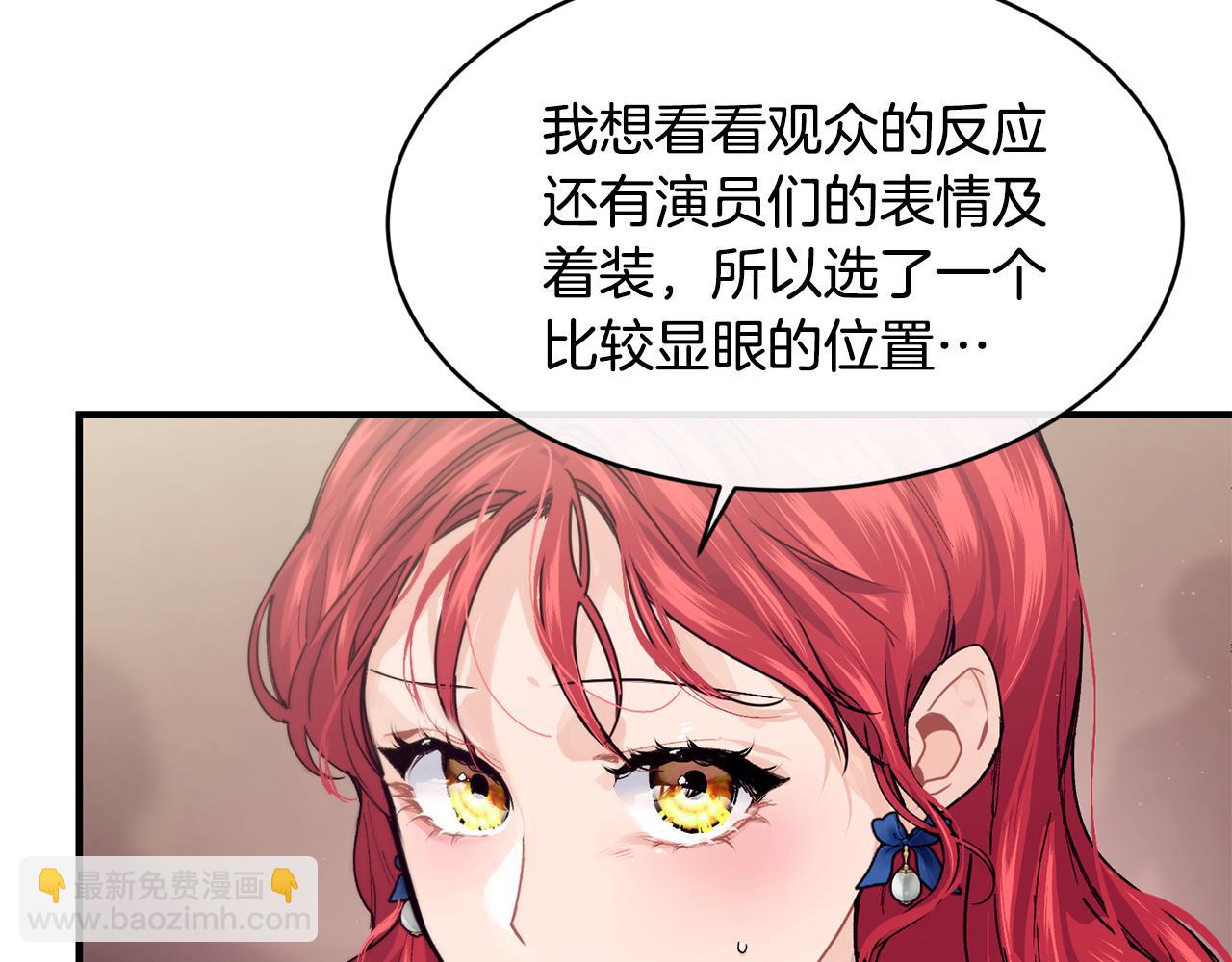 第58话 剧场包场83