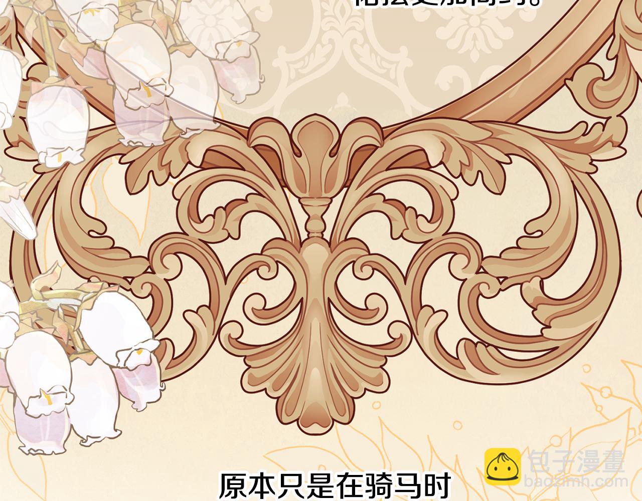 第59话 顺应时代潮流145