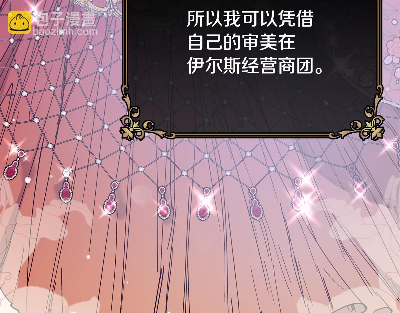 第59话 顺应时代潮流166