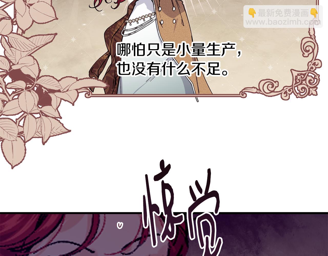 第59话 顺应时代潮流173