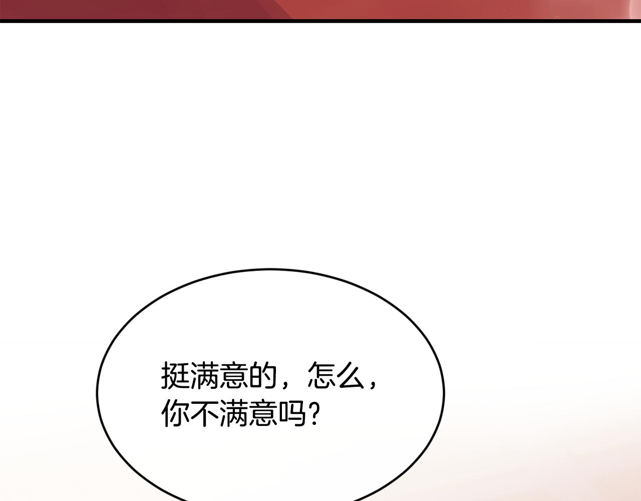 第59话 顺应时代潮流28