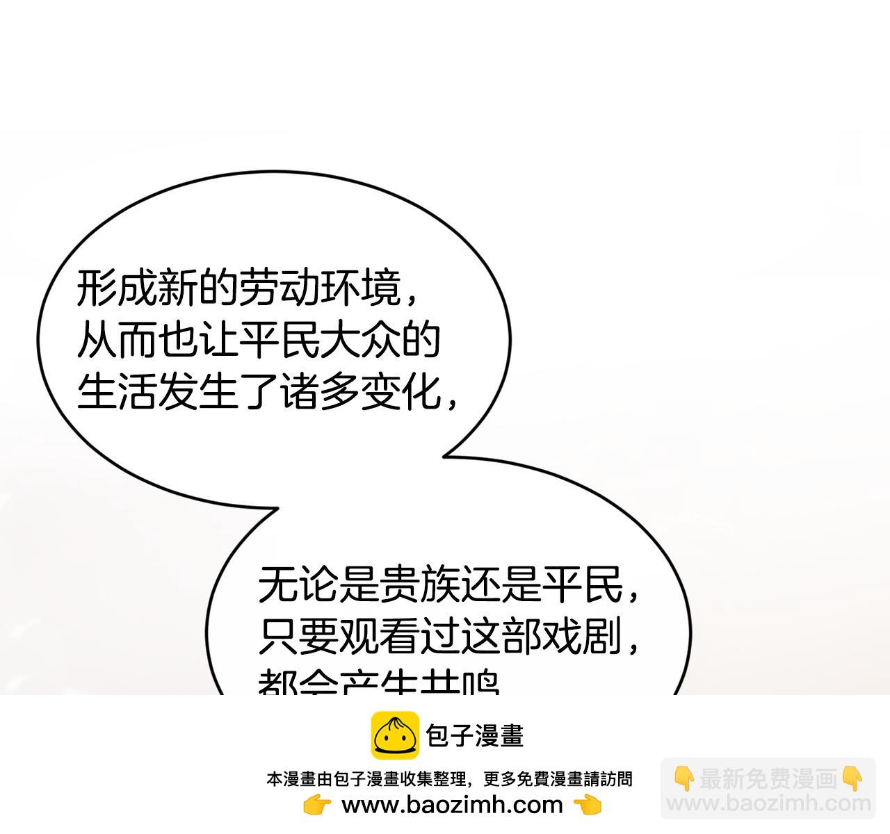 第59话 顺应时代潮流49