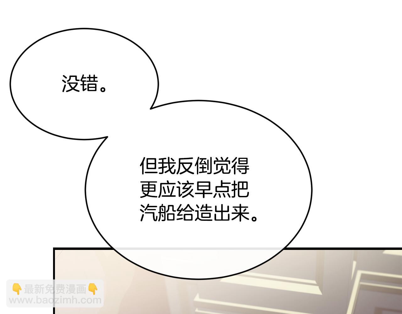第59话 顺应时代潮流71
