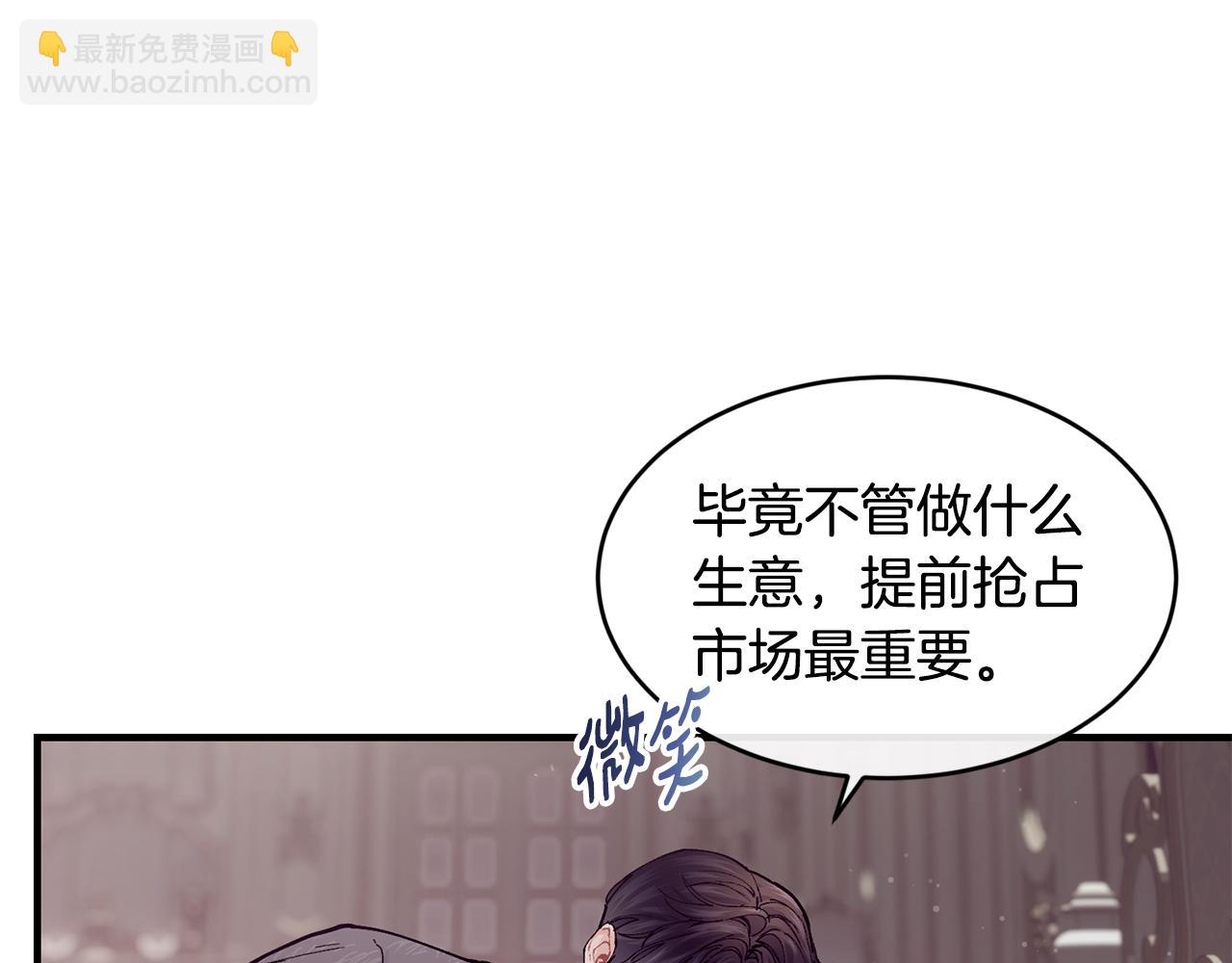第59话 顺应时代潮流75