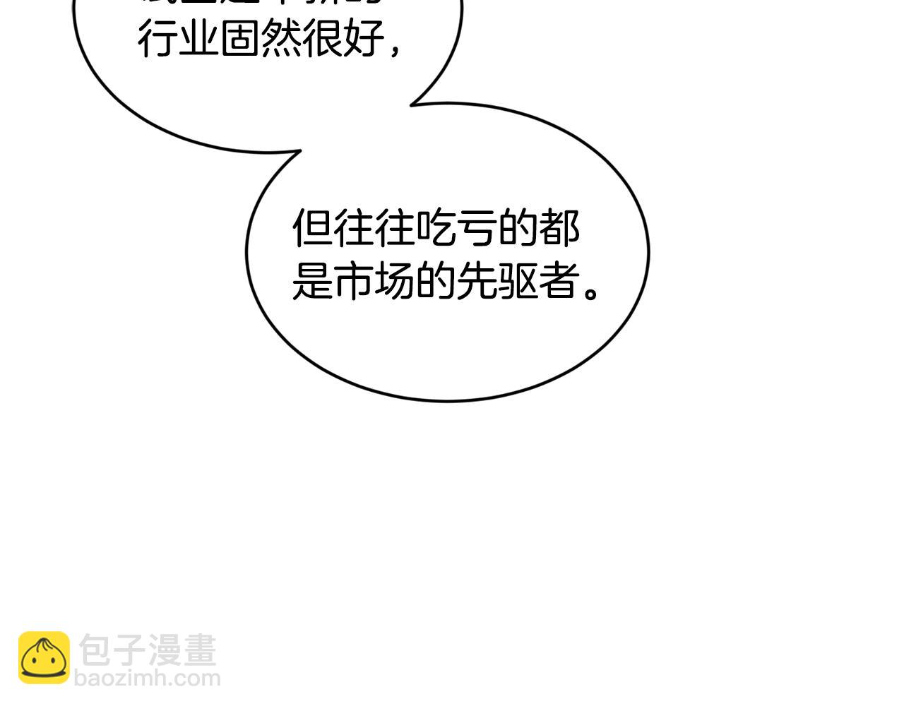 第59话 顺应时代潮流80