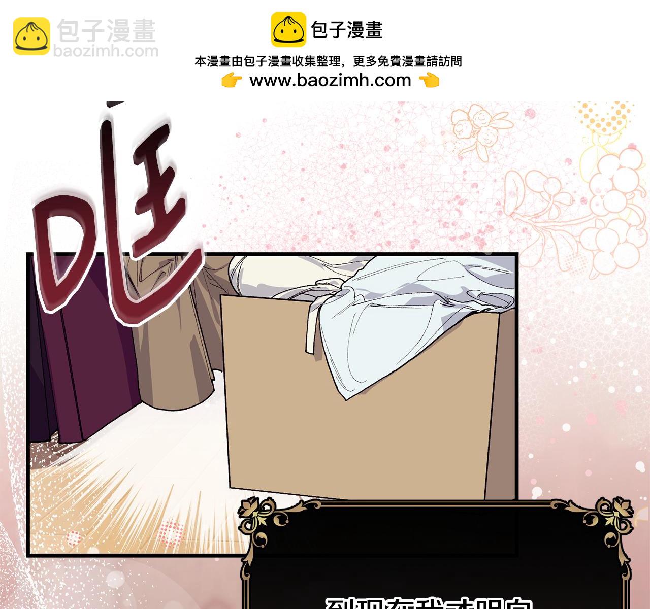 第60话 玛弩尔挖角1