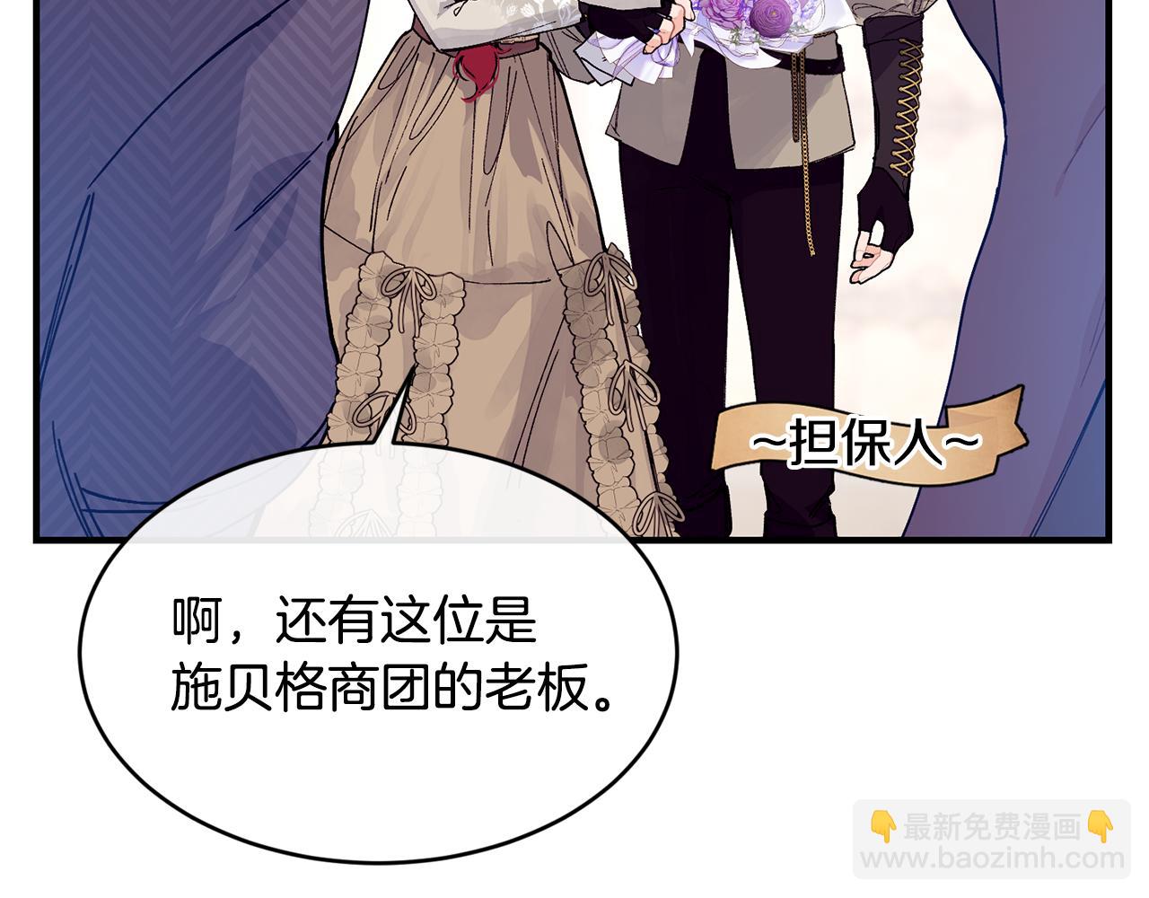 第60话 玛弩尔挖角101