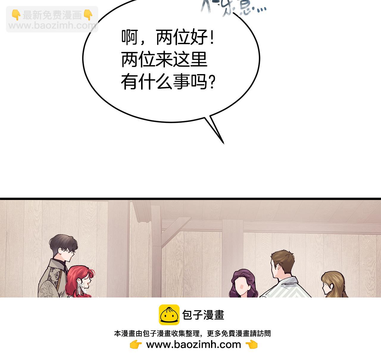 第60话 玛弩尔挖角103