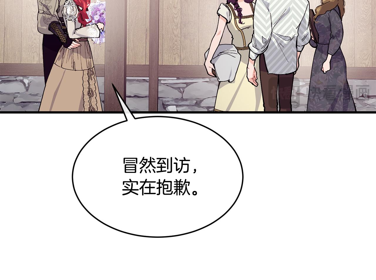 第60话 玛弩尔挖角108