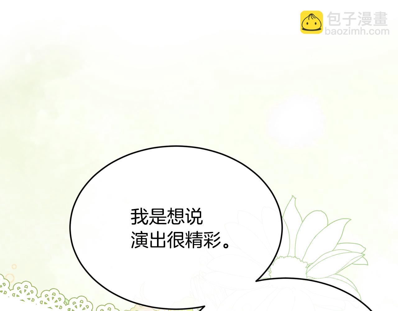 第60话 玛弩尔挖角109