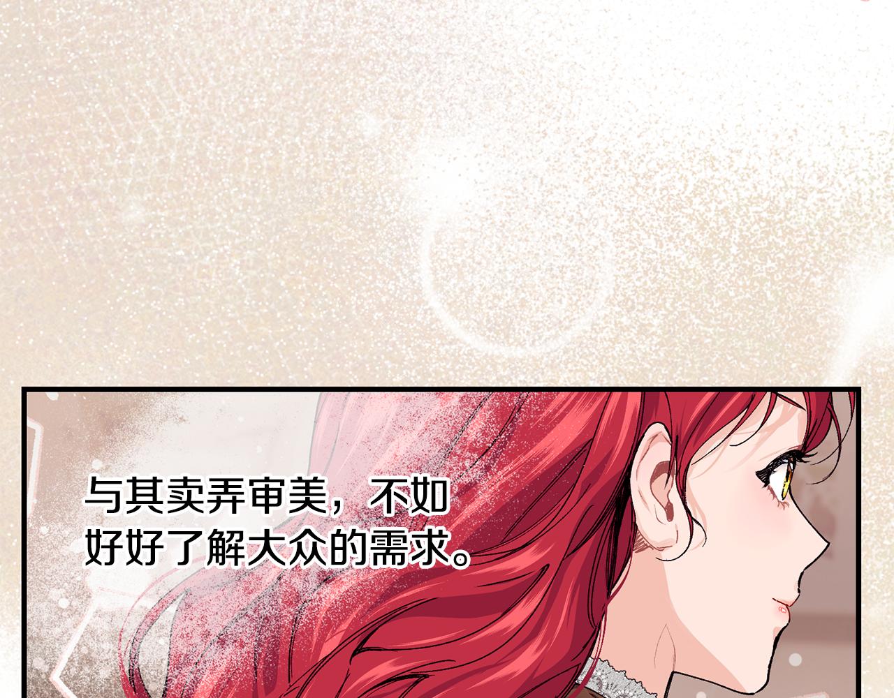 第60话 玛弩尔挖角11