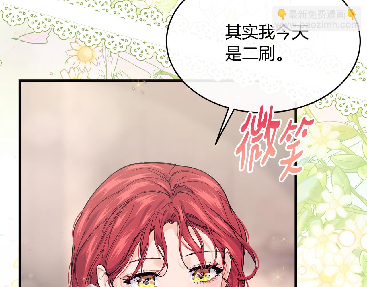 第60话 玛弩尔挖角110