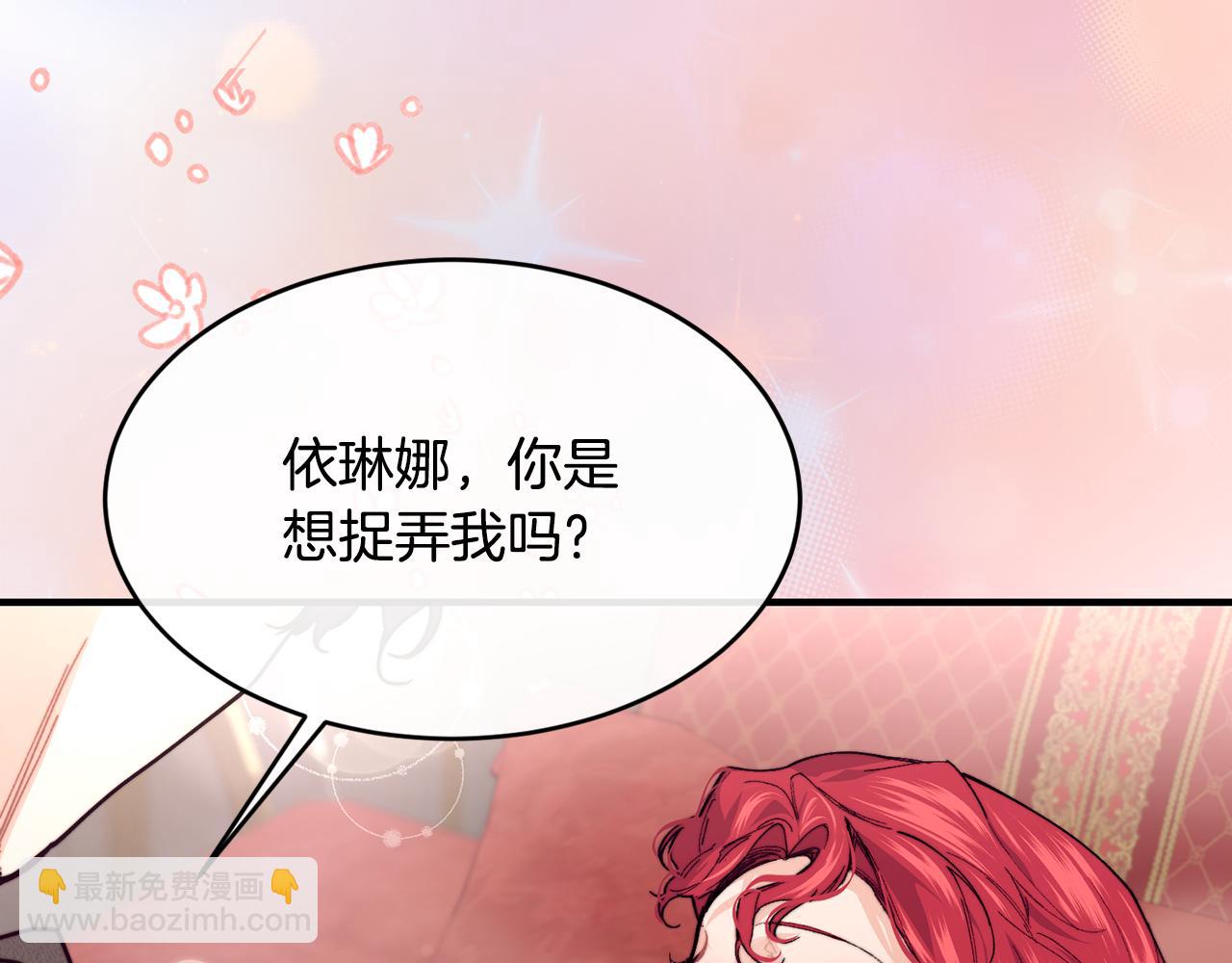 第60话 玛弩尔挖角162