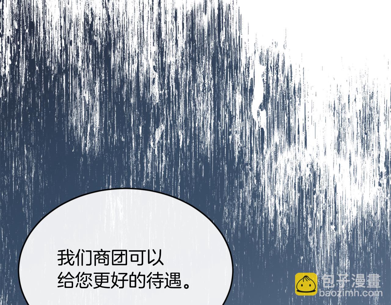 第60话 玛弩尔挖角183