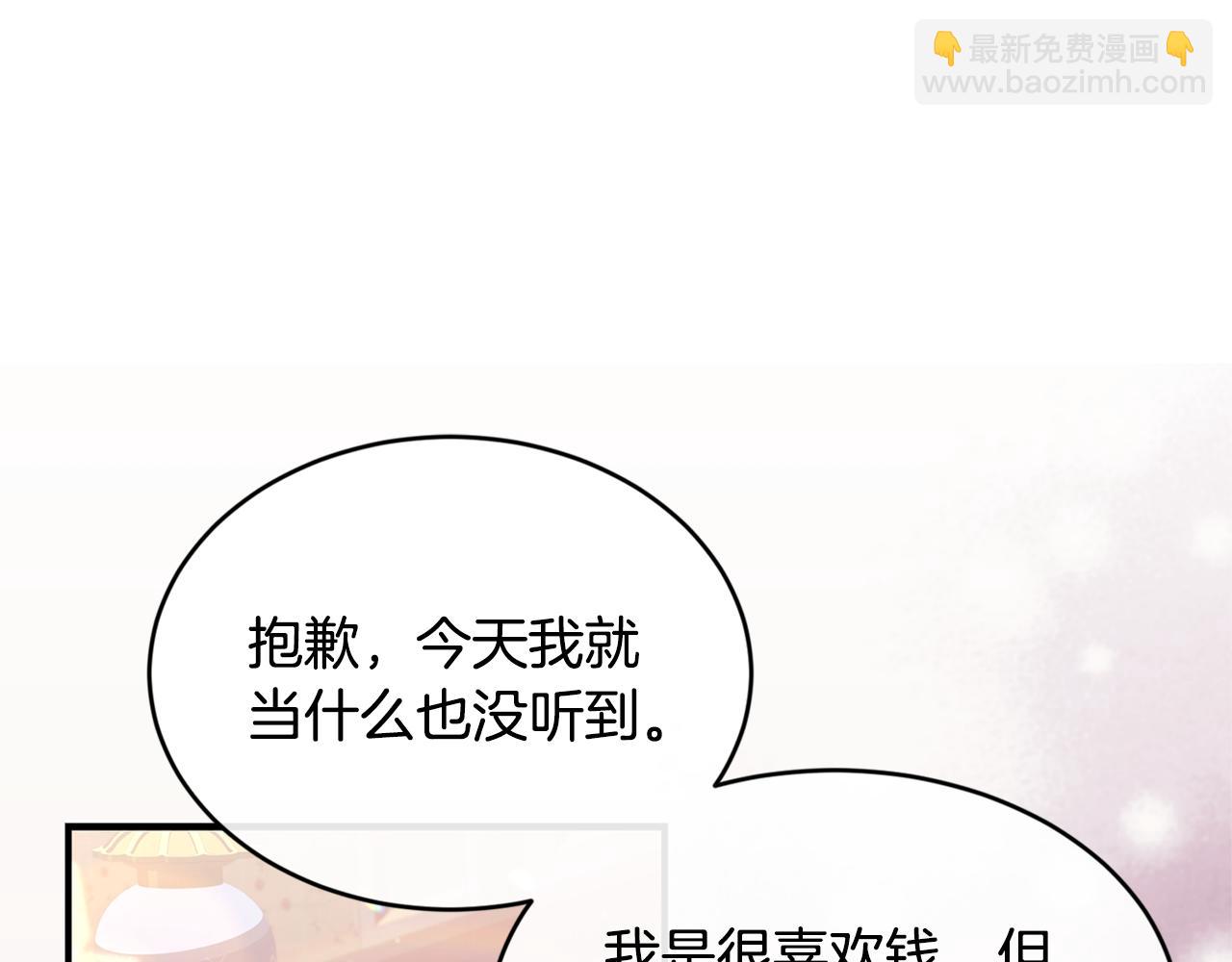第60话 玛弩尔挖角186