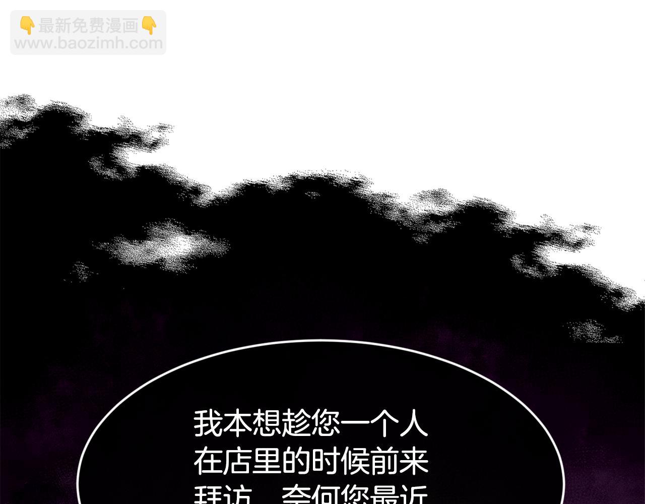 第60话 玛弩尔挖角193